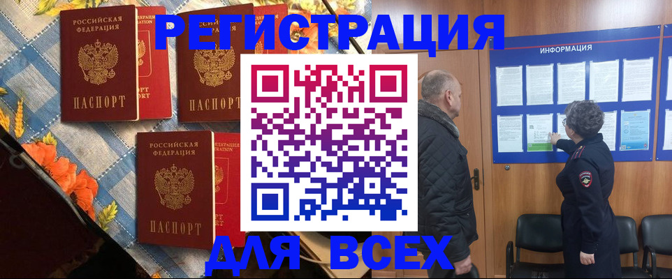 временная регистрация госуслуги в Тюмени