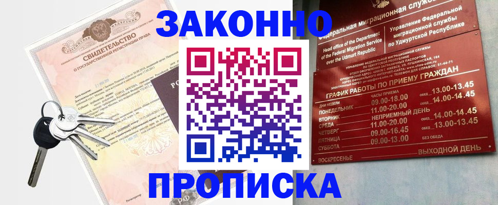 прописка поиск в Тюмени