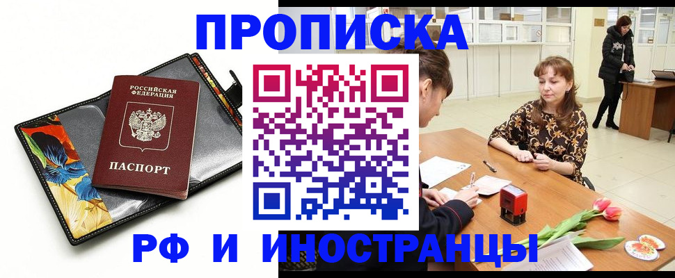 временная регистрация поиск в Тюмени