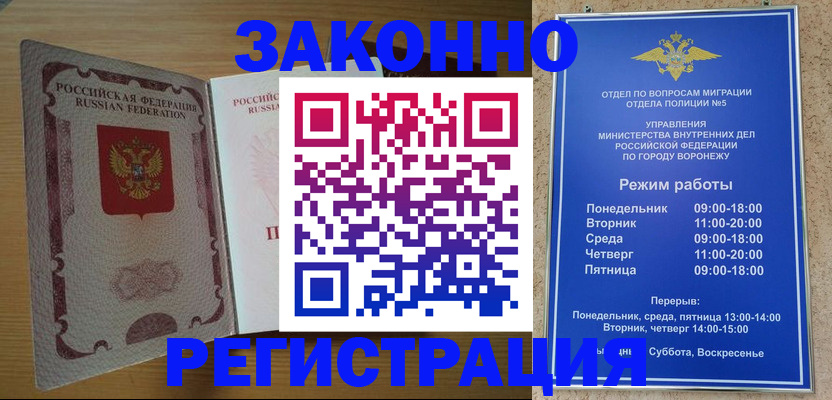 прописка ребенка в Тюмени