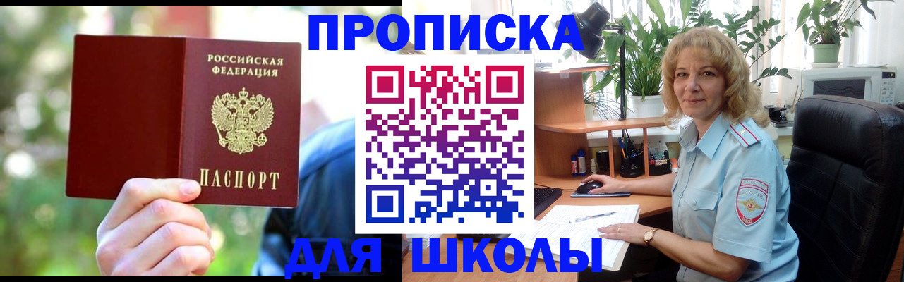 временная регистрация законно в Тюмени