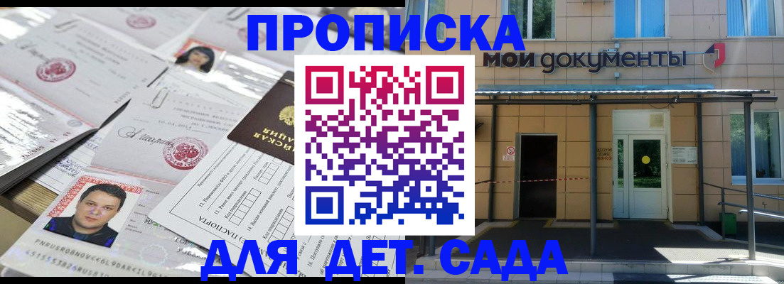 прописка 2025 в Тюмени