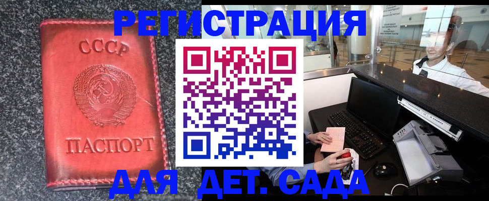 временная регистрация для всех в Тюмени